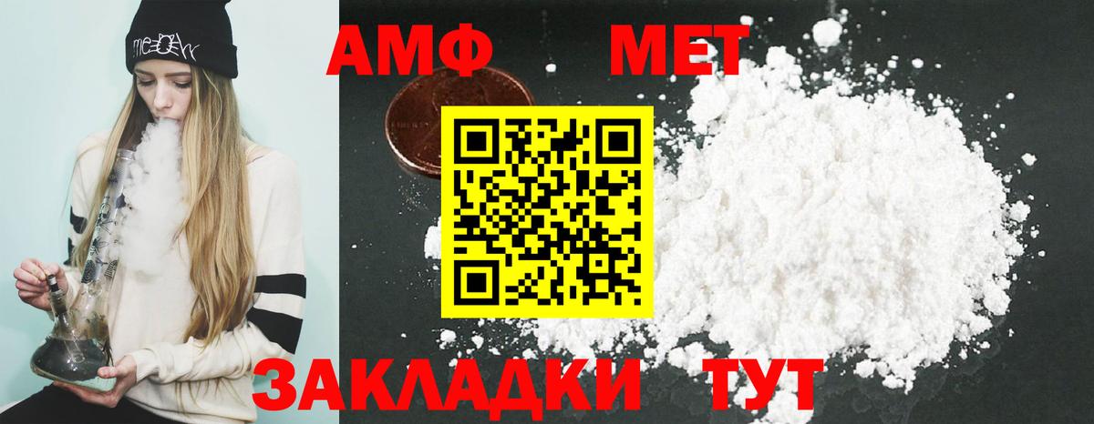 Заводоуковск  АМФЕТАМИН Розовый  АМФ  АМФЕТАМИН  Вход с VPN 