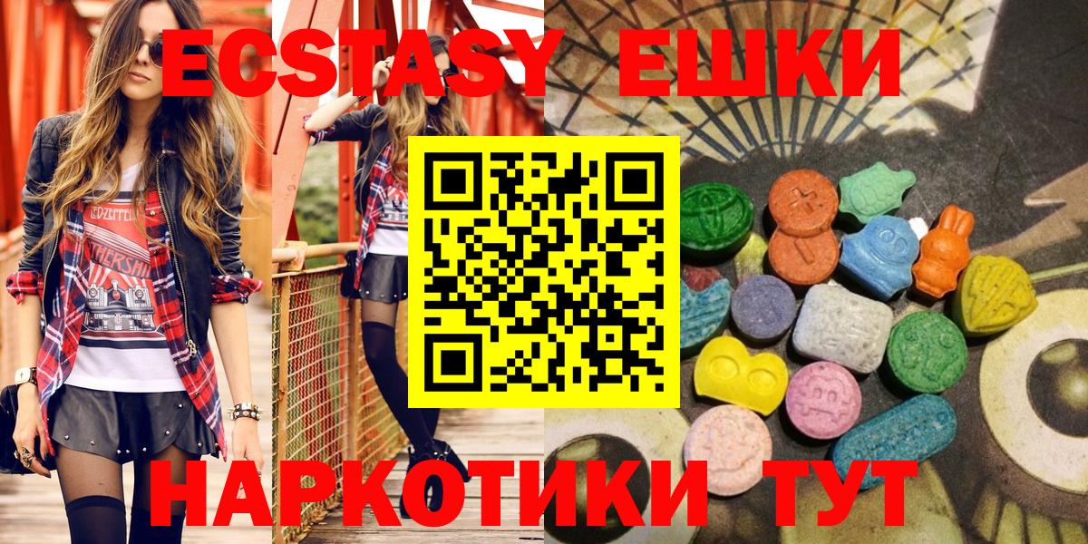 Заводоуковск  ЭКСТАЗИ  Вход с VPN  ЭКСТАЗИ mix 
