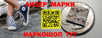 марки nbome Краснокаменск
