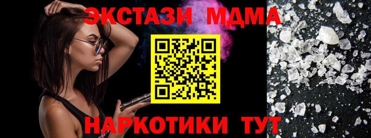МДМА молли Заводоуковск