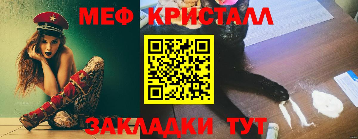 МЯУ-МЯУ  МЯУ-МЯУ 4 MMC  Заводоуковск  Вход с VPN  МЯУ-МЯУ мука 