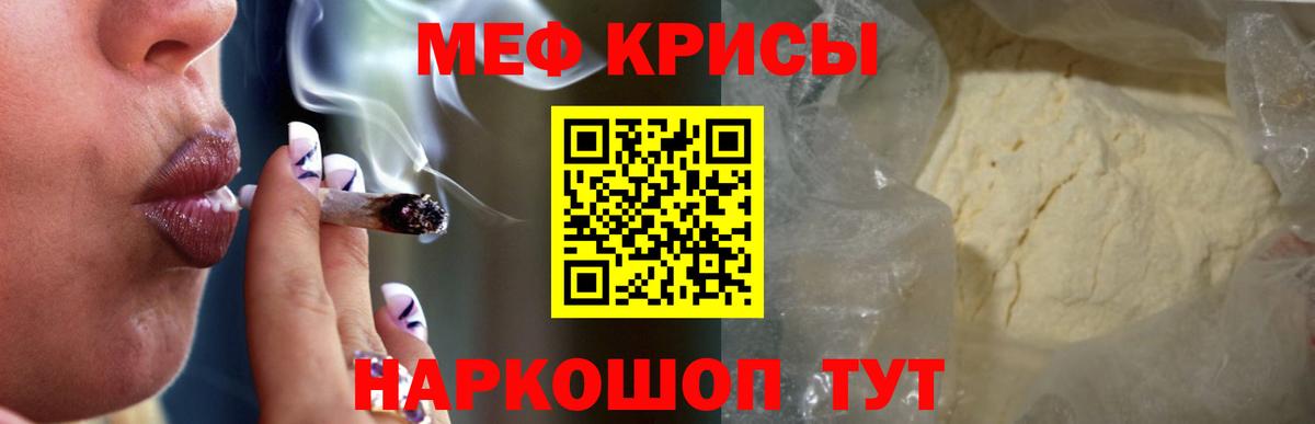 Меф мяу мяу  Заводоуковск