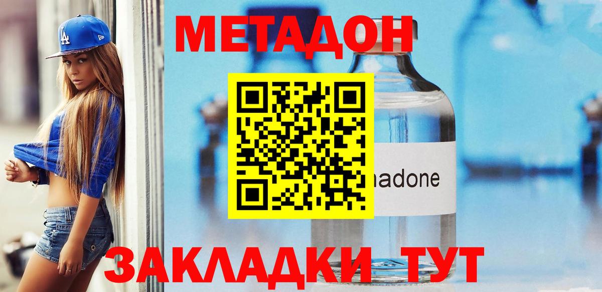 Метадон VHQ  Вход с VPN  Заводоуковск 