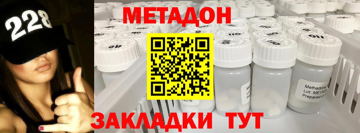 МЕТАДОН мёд Заводоуковск