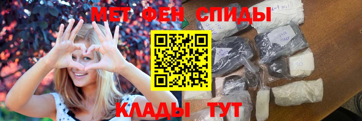 Заводоуковск  Первитин Декстрометамфетамин 99.9%  Первитин Декстрометамфетамин 99.9%  Вход с VPN 