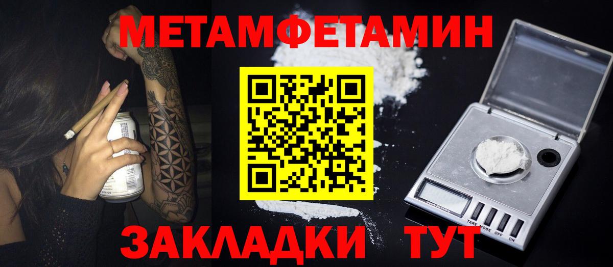 Метамфетамин пудра Заводоуковск