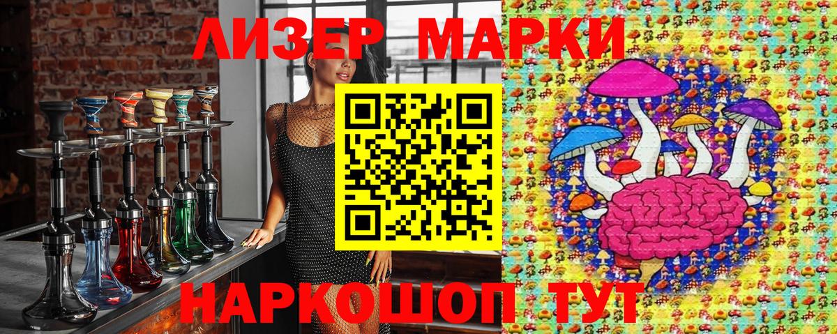Марки 25I-NBOMe 1500мкг  Марки 25I-NBOMe 1500мкг  Заводоуковск  Вход с VPN 
