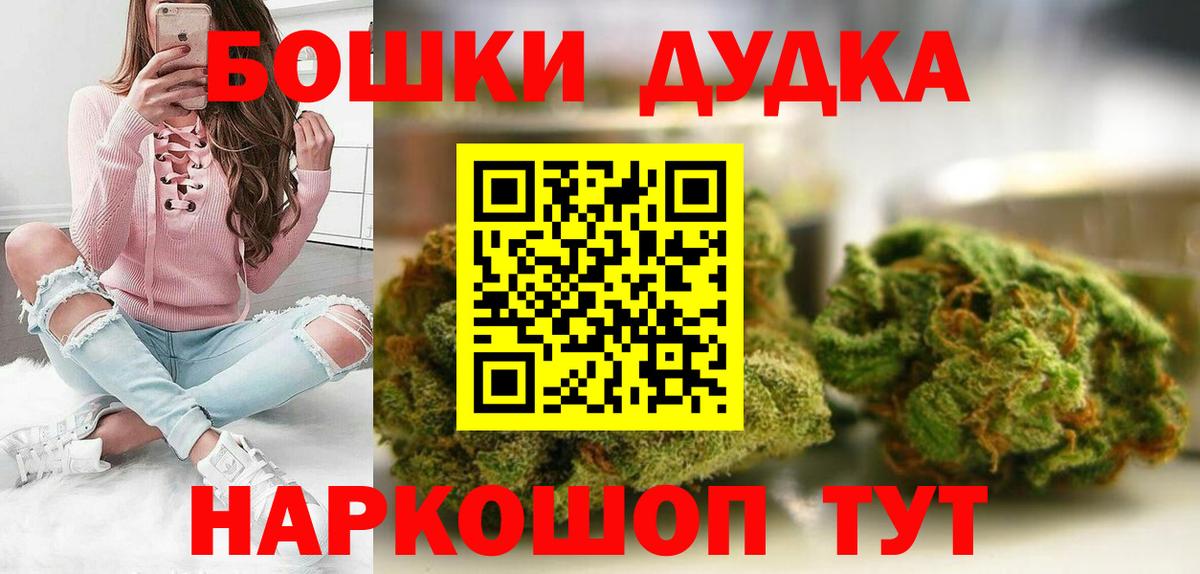 МАРИХУАНА гибрид Заводоуковск